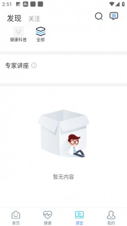闽东医院2025官方下载3