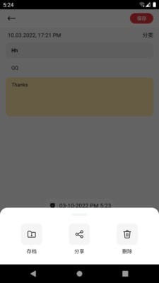 小猪笔记下载app安卓版4