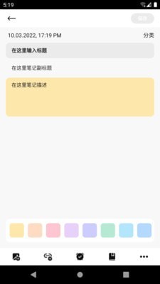 小猪笔记下载app安卓版2