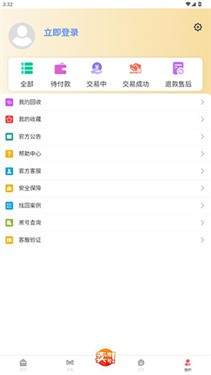 初手网络app下载安装最新版本手机版2