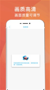 超清录屏王app2