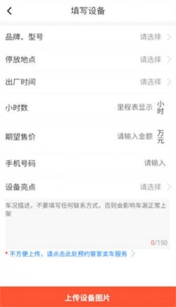 大象二手机2025官方下载1