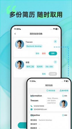 彩豆个人简历制作2025官方下载2