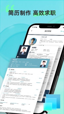 彩豆个人简历制作2025官方下载1
