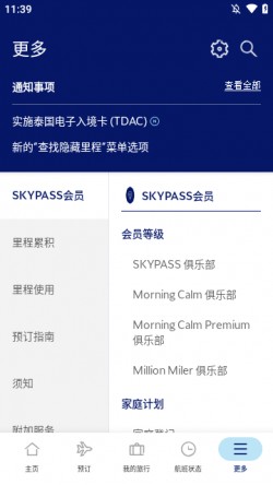 大韩航空app中文版下载安装4