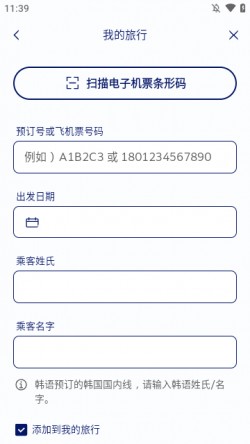 大韩航空app中文版下载安装1