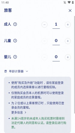 大韩航空app中文版下载安装3