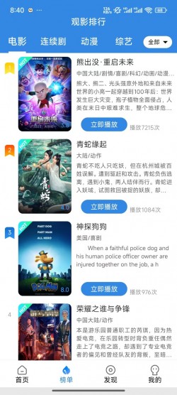 小城影视下载追剧无广告纯净版4