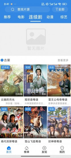 小城影视下载追剧无广告纯净版5