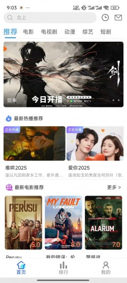 红豆视频app纯净版无广告1
