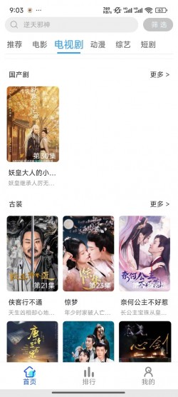红豆视频app纯净版无广告4