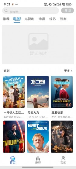 红豆视频app纯净版无广告5