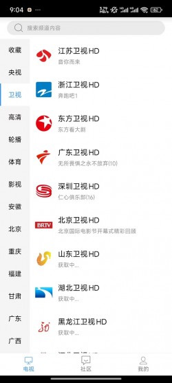 悠兔电视直播TV版APK4