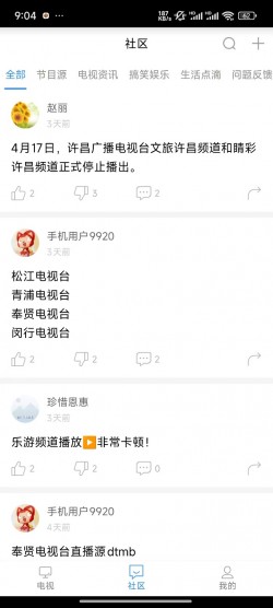 悠兔电视直播TV版APK2