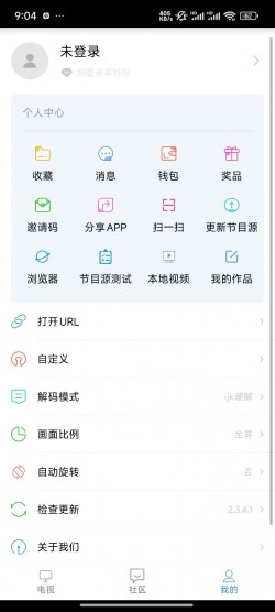 悠兔电视直播TV版APK3