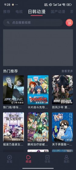 横风动漫1.3.4.8版本下载纯净版无广告3