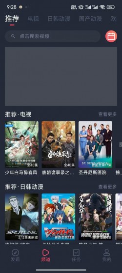 横风动漫1.3.4.8版本下载纯净版无广告2