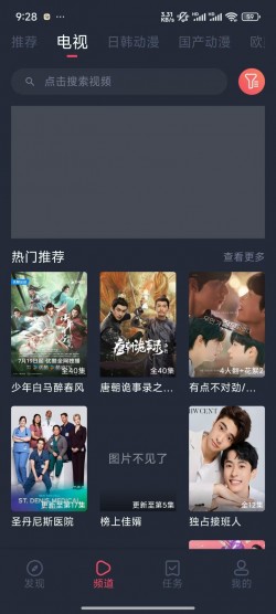 横风动漫1.3.4.8版本下载纯净版无广告4