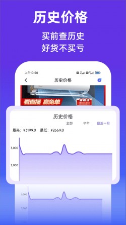 查查价格app2025最新版本免费下载2