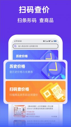 查查价格app2025最新版本免费下载4