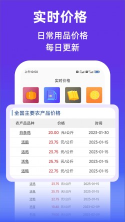 查查价格app2025最新版本免费下载1