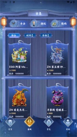 星趣潮玩app2025最新版本免费下载2