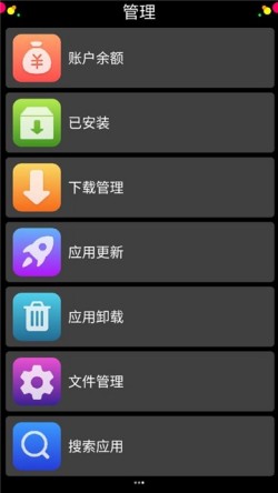 子腾市场最新版1