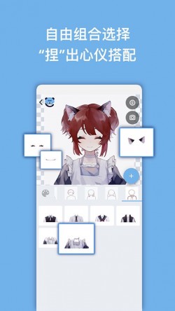 捏咔neka免费版1