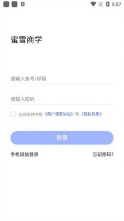 蜜雪商学app下载4