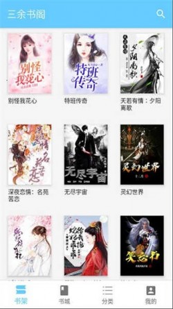 三余书阁app最新版2025下载1