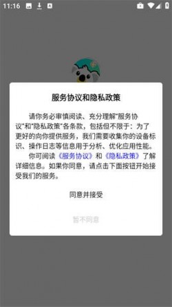 考拉代售官方版下载4