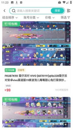 考拉代售官方版下载2