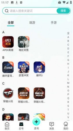 考拉代售官方版下载1
