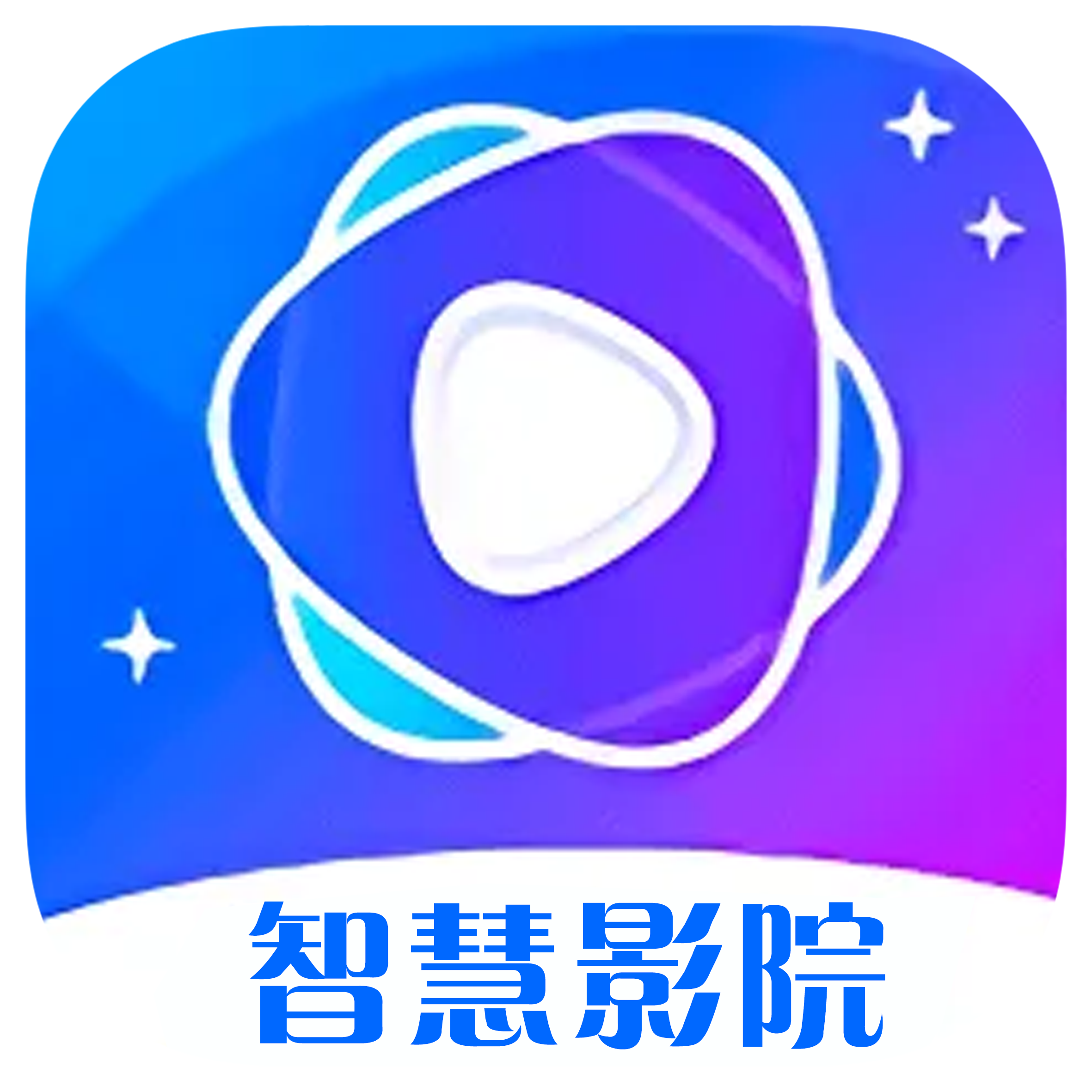 智慧影院TV2025最新版