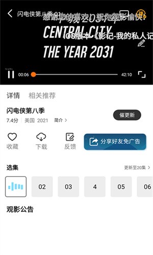 绿茶视频下载安装免费视频2