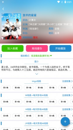 每天影视官方20253