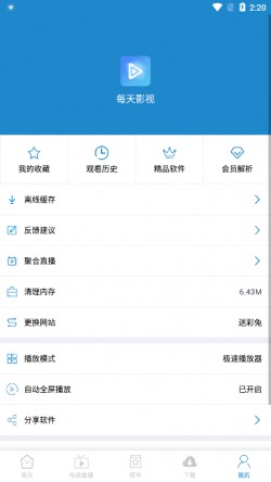 每天影视官方20252