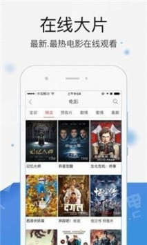 米子影院软件下载安装2