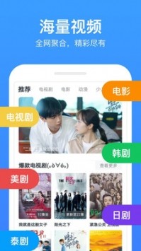 米子影院软件下载安装3