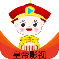 皇帝影视官方最新版