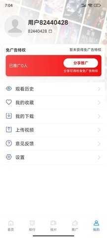 抢先视频免费追剧软件v3.6.6安卓最新版本2