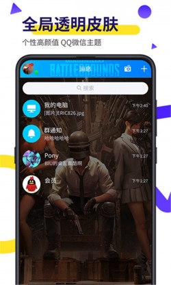 biu视频桌面软件最新版1