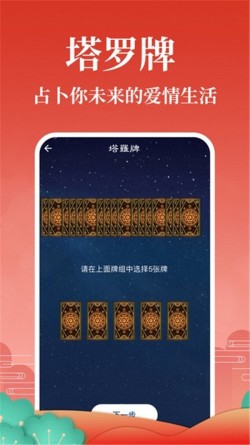 灵占天下2025年新版1