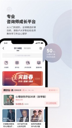简单心理咨询平台app官方最新下载2