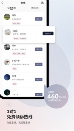 简单心理咨询平台app官方最新下载1