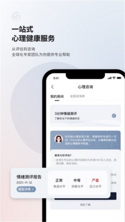 简单心理咨询平台app官方最新下载5