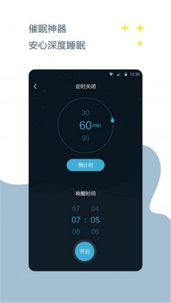 催眠神器下载手机版1