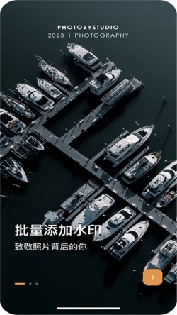 边框水印大师安卓免费版下载2