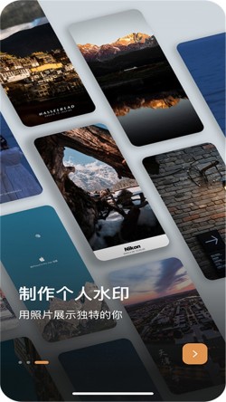 边框水印大师安卓免费版下载4