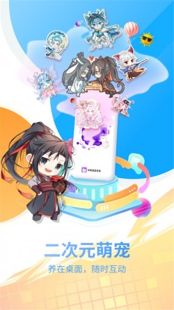咪萌桌面宠物免费安装5